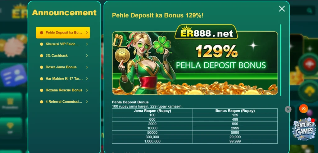 ER888 Game