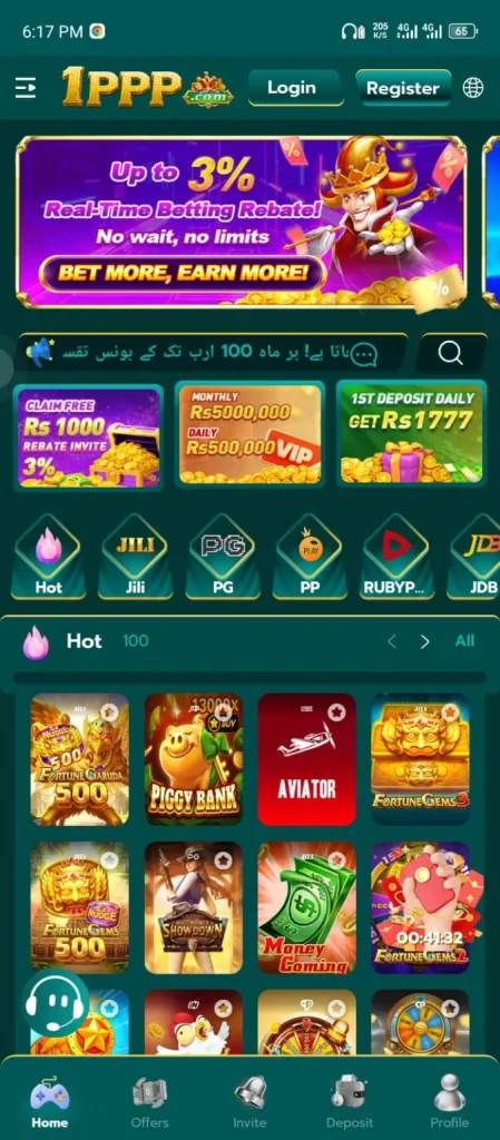 1PPP Game
